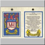 nischninowgomalz (2).jpg